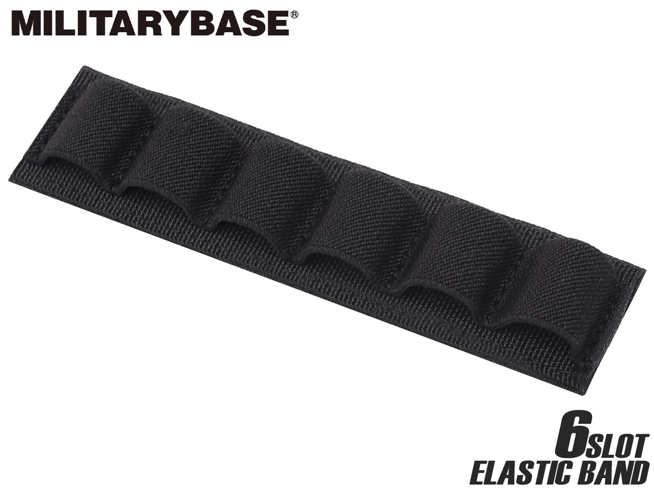 MILITARY BASE エラスティックバンド (15cm) [スロット数：2スロット / 3スロット / 5スロット / 6スロット / 8スロット]