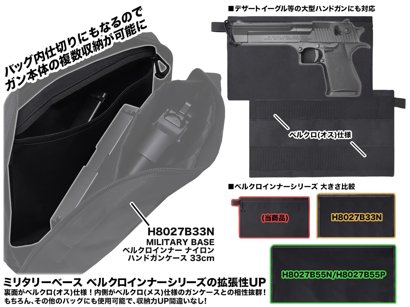 MILITARY BASE インナーポーチ [仕様： ノーマル / メッシュ / ベルクロ付]