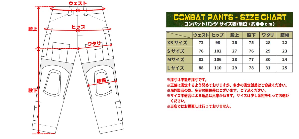MILITARY BASE G2 コンバットパンツ マルチカム [サイズ：L / M / S / XS]