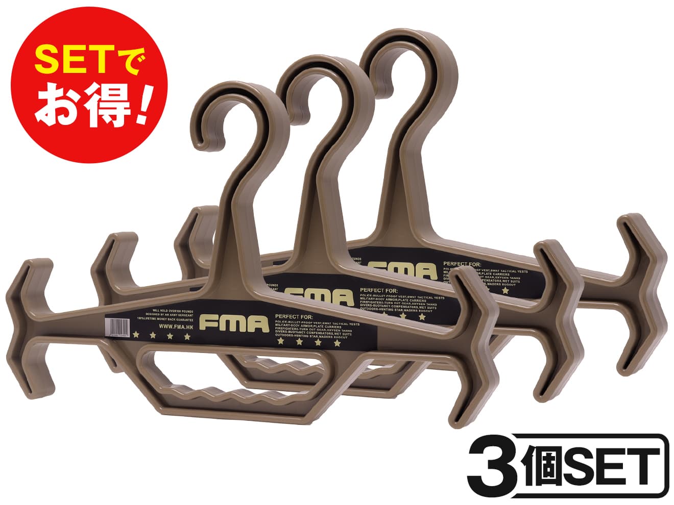 FMA ヘビーウェイト タクティカル ハンガー 3個セット [カラー：ブラック / ダークアース / オリーブドラブ]