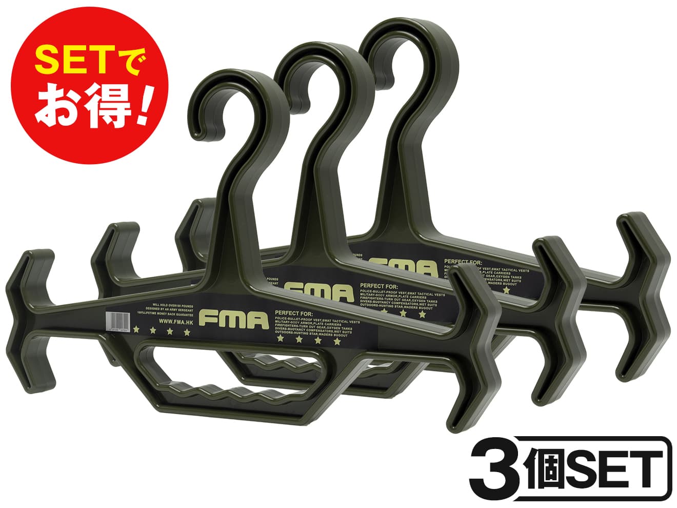 FMA ヘビーウェイト タクティカル ハンガー 3個セット [カラー：ブラック / ダークアース / オリーブドラブ]