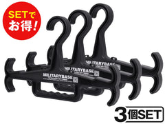 MILITARY BASE ヘビーデューティ タクティカル ハンガー EVO [セット内容：1個 / 3個 / 5個][カラー：BK / DE]