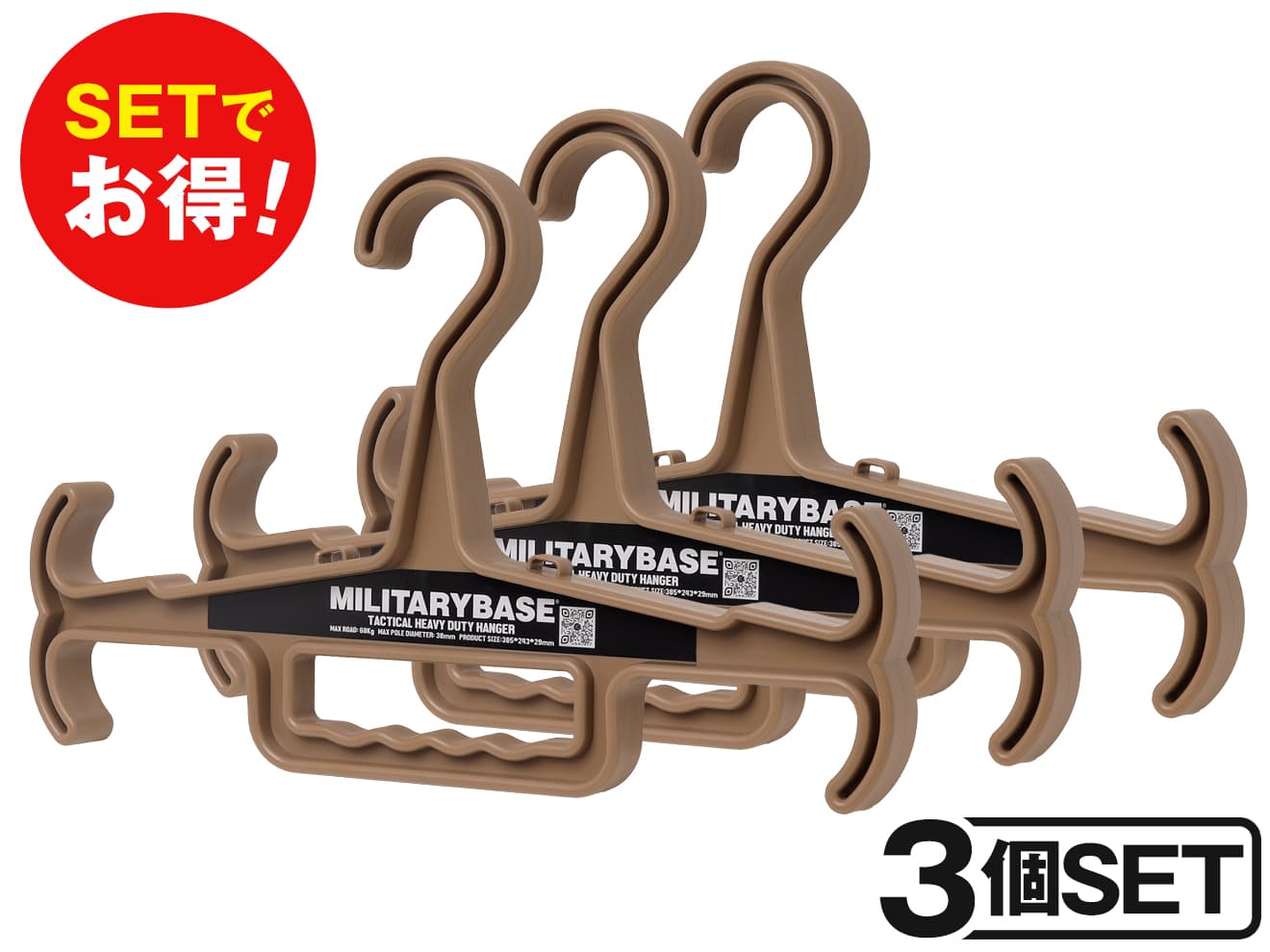 MILITARY BASE ヘビーデューティ タクティカル ハンガー EVO [セット内容：1個 / 3個 / 5個][カラー：BK / DE]