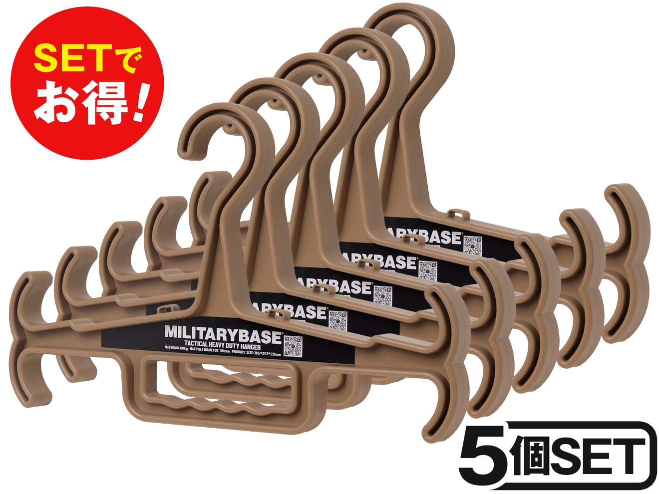 MILITARY BASE ヘビーデューティ タクティカル ハンガー EVO [セット内容：1個 / 3個 / 5個][カラー：BK / DE]