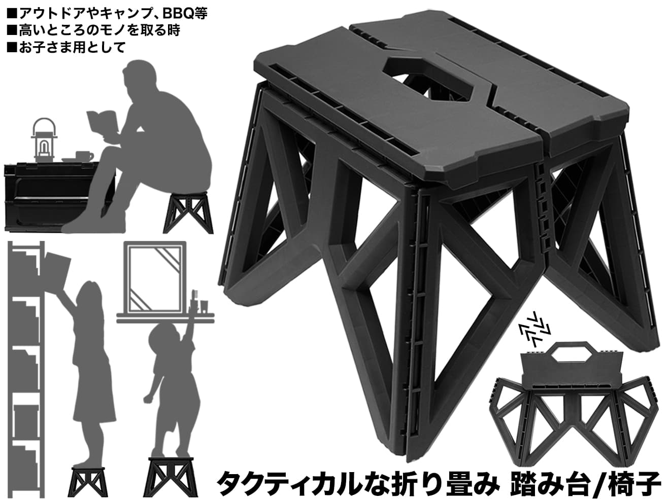 FMA タクティカル フォールディング ステップ&チェア [カラー：BK / DE / OD]