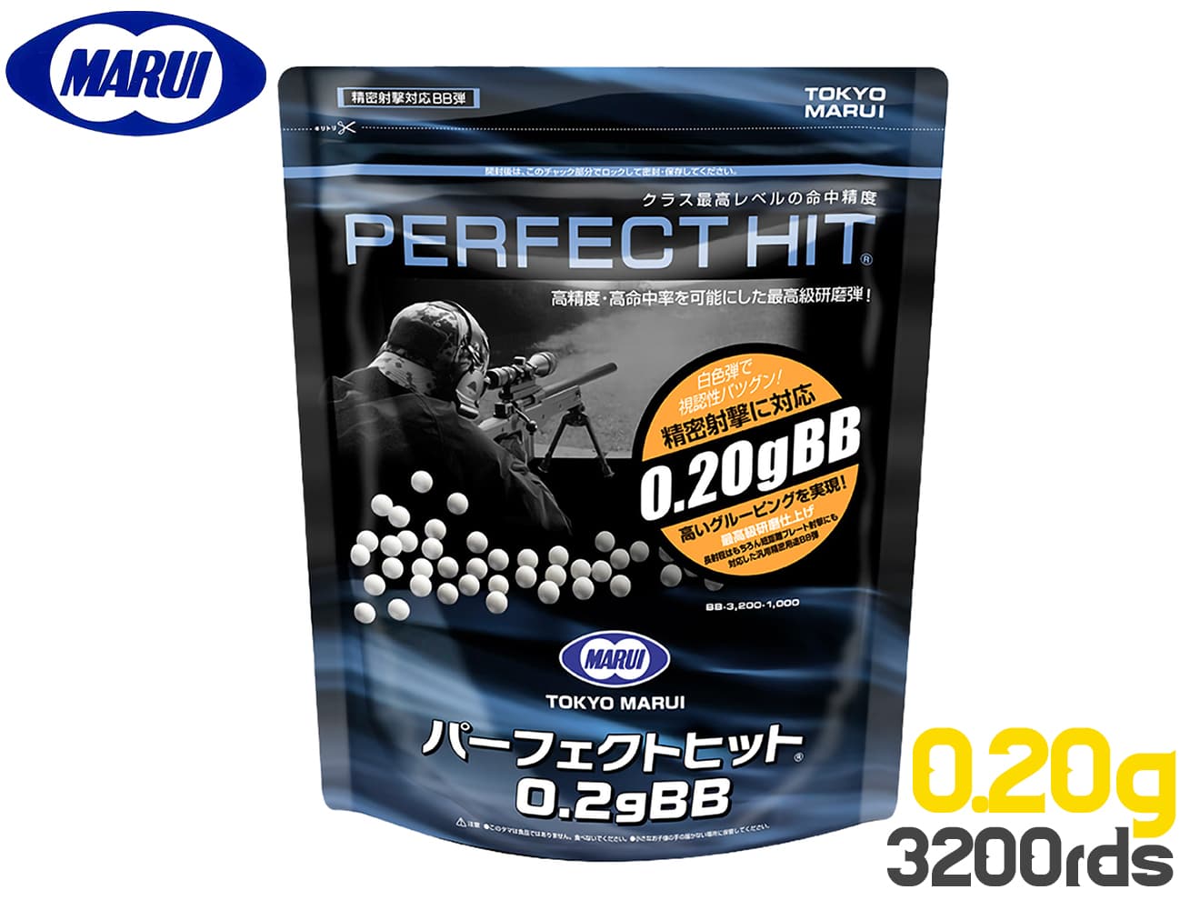 東京マルイ PERFECT HIT パーフェクトヒット 0.2gBB弾 3200発入り [セット内容：1個 / 2個]