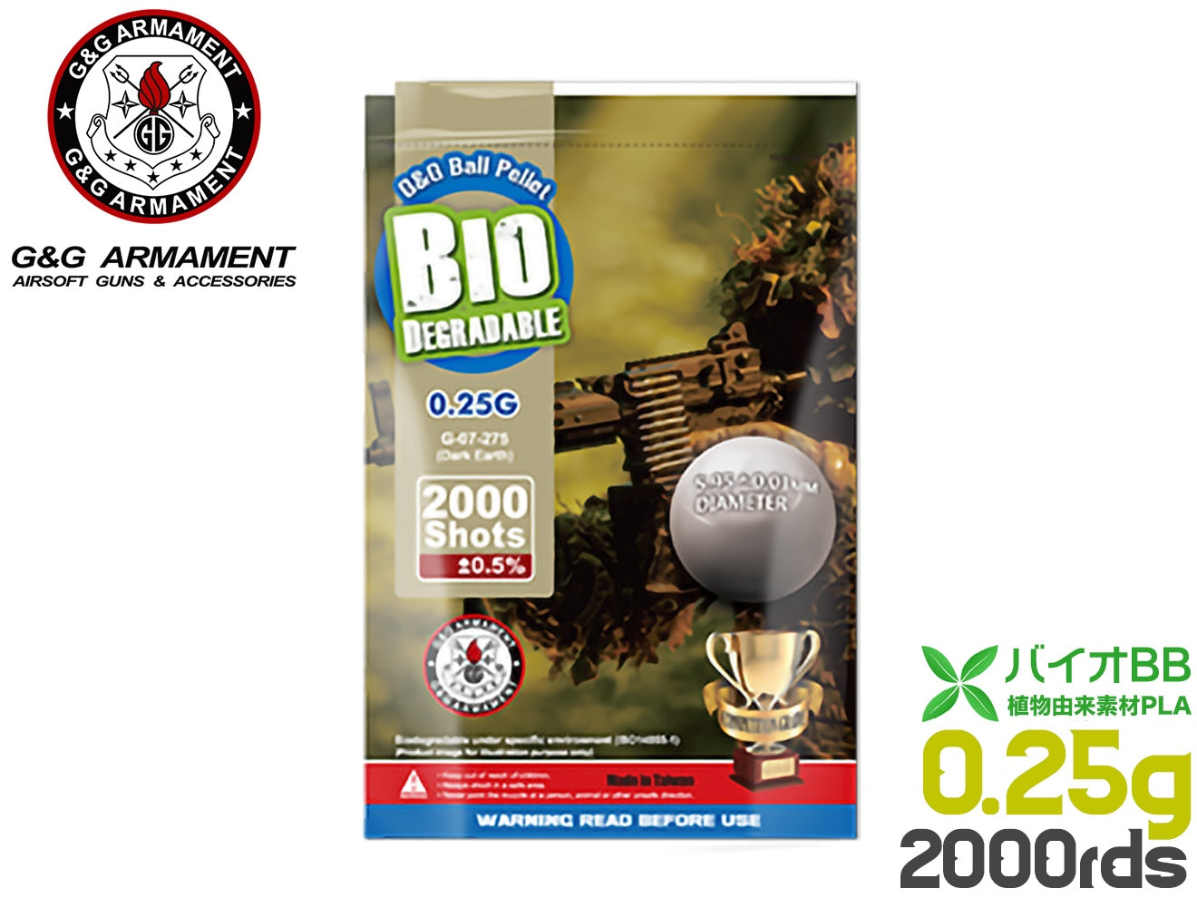 G&G バイオBB弾 ダークアース [重量&入数： 0.2g*5000発 / 0.2g*2000発 / 0.25g*4000発 / 0.25g*2000発]