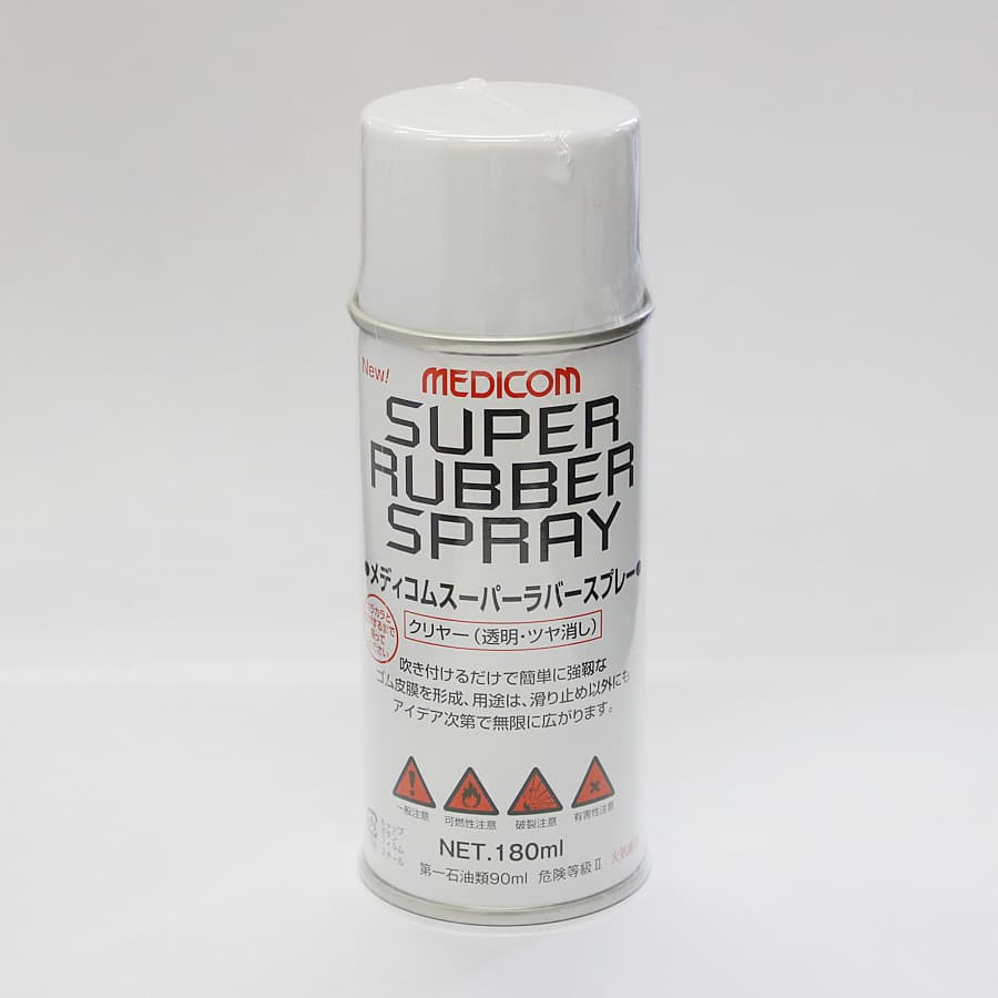 メディコム スーパーラバースプレー 180ml [カラー：クリア / スモーク(つや消し)]