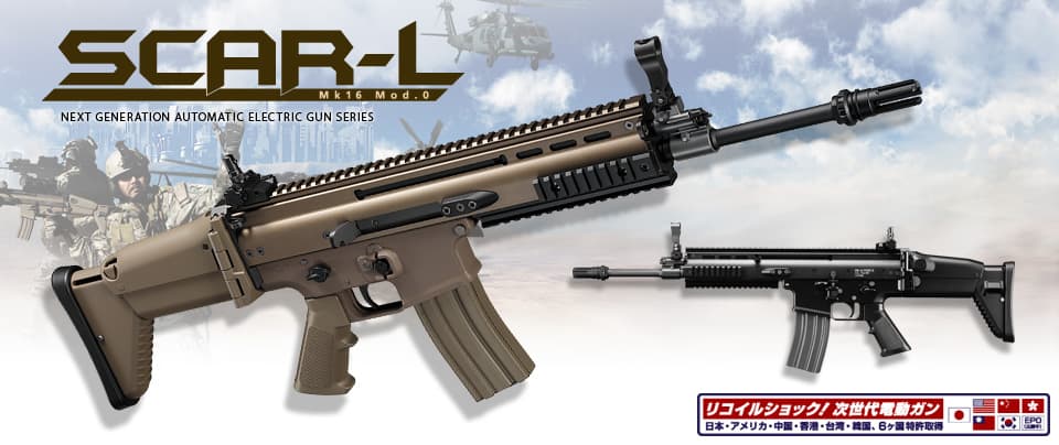 東京マルイ 次世代電動ガン SCAR-L スカー [カラー：ブラック / FDE]