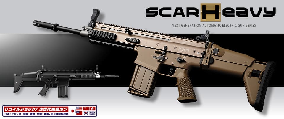 東京マルイ 次世代電動ガン Mk17 SCAR-H スカーH [カラー：ブラック / FDE]
