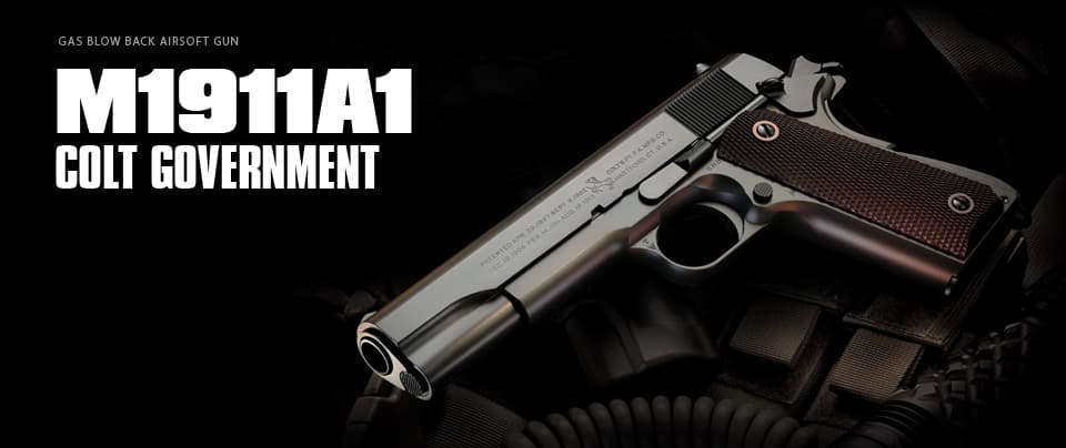 東京マルイ ガスブローバック M1911A1コルトガバメント