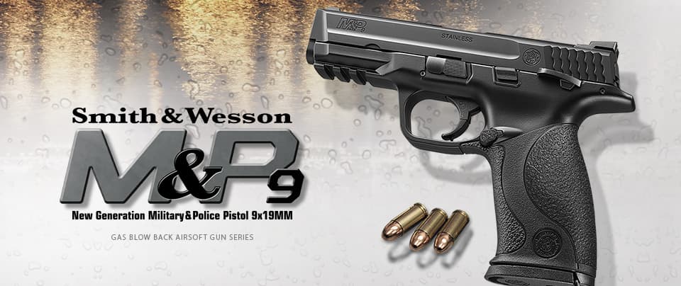 東京マルイ ガスブローバック M&P 9 GBB