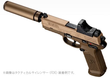 東京マルイ 純正 タクティカルサイレンサー 16mm正ネジ FNX-45 [カラー：ブラック / FDE]