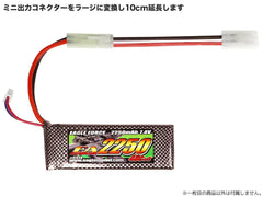 EAGLE RACING ガン用 バッテリー変換コネクター [形状：7.2Vラージ→2P / 7.2Vラージ→ミニ2P / 2P→7.2Vラージ / 7.2Vラージ→7.2VミニS / 7.2VミニS→7.2Vラージ / 7.2VミニS→7.2Vラージ(10cm延長)]