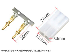 EAGLE RACING ガン用 バッテリー変換コネクター [形状：7.2Vラージ→2P / 7.2Vラージ→ミニ2P / 2P→7.2Vラージ / 7.2Vラージ→7.2VミニS / 7.2VミニS→7.2Vラージ / 7.2VミニS→7.2Vラージ(10cm延長)]