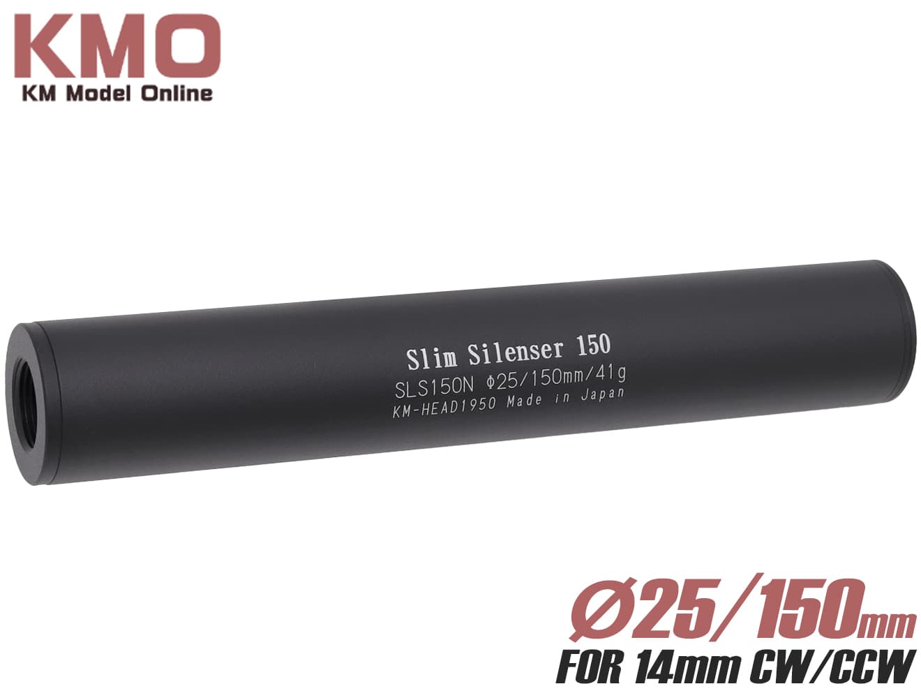 KM企画 Φ25mm スリムサイレンサー 14mm正/逆ネジ対応 [全長：60mm / 105mm / 150mm / 195mm]