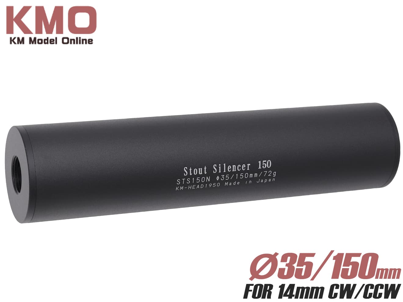 KM企画 Φ35mm スタウトサイレンサー 14mm正/逆ネジ対応 [全長：60mm / 105mm / 150mm / 195mm / 240mm]