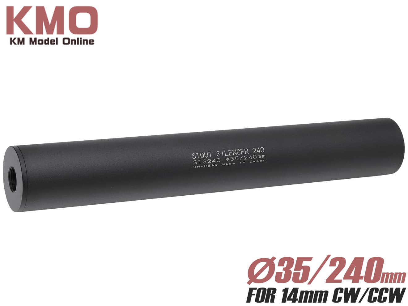 KM企画 Φ35mm スタウトサイレンサー 14mm正/逆ネジ対応 [全長：60mm / 105mm / 150mm / 195mm / 240mm]