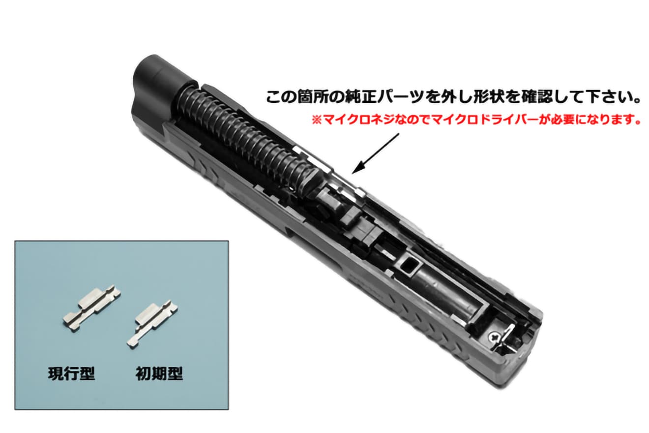 KM企画 マルイ ガスブローバック SUS強化スライドレール [対応：グロック系 / XDM.40 初期型 / XDM.40 現行型]【ゆうパケット可】