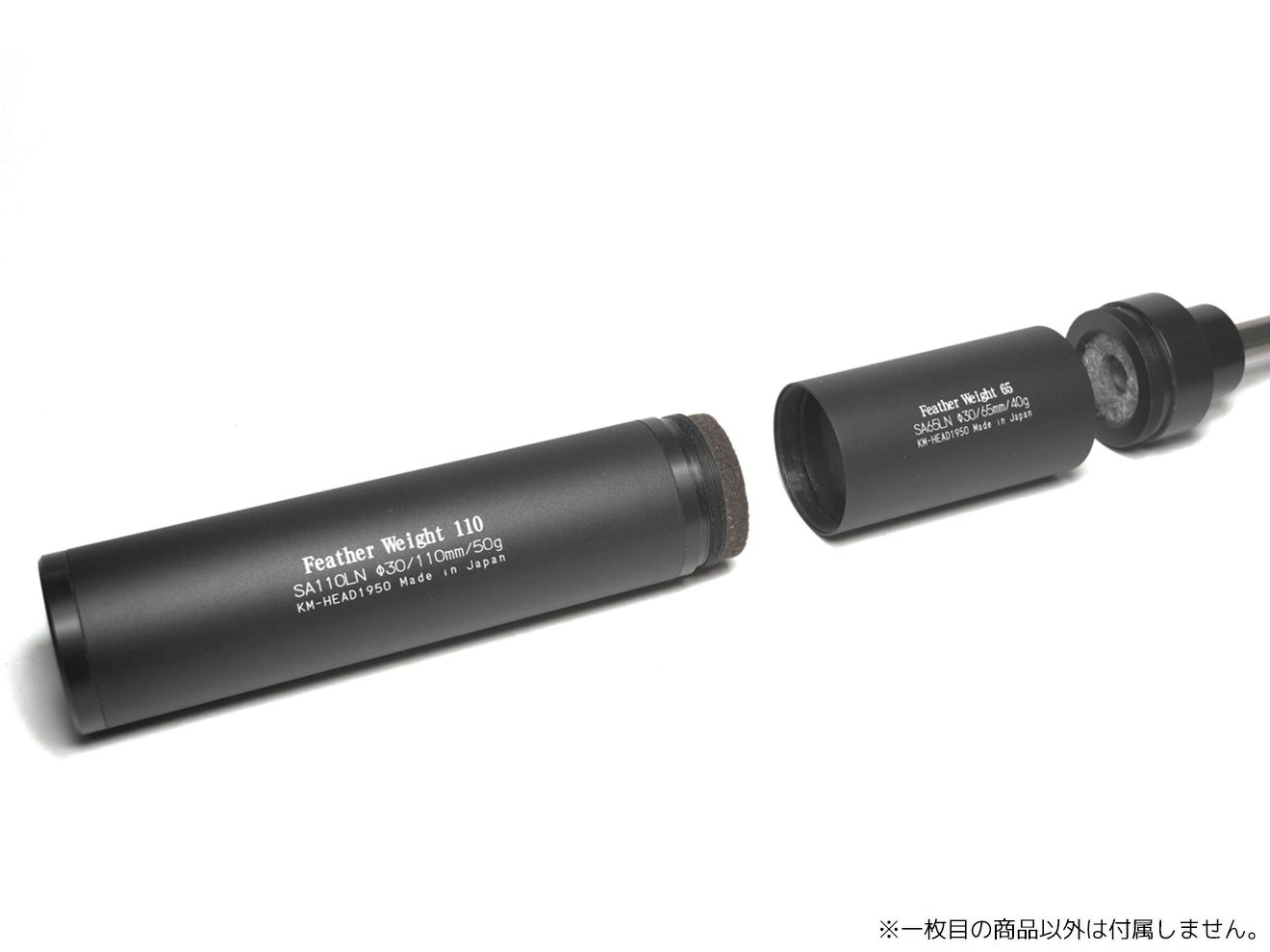 DNR フェザーウェイトサイレンサーシリーズ専用 遮音連結アダプター+消音カスタムキャップキット [セット内容：遮音連結アダプター+消音カスタムキャップ / 遮音連結アダプターのみ]