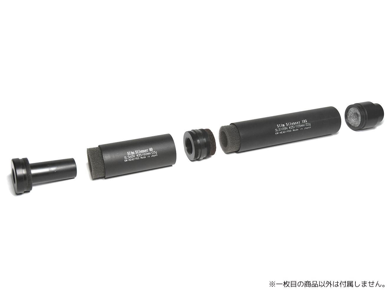 DNR スリムサイレンサーシリーズ専用 遮音連結アダプター+消音カスタムキャップキット [セット内容：遮音連結アダプター+消音カスタムキャップ / 遮音連結アダプターのみ]