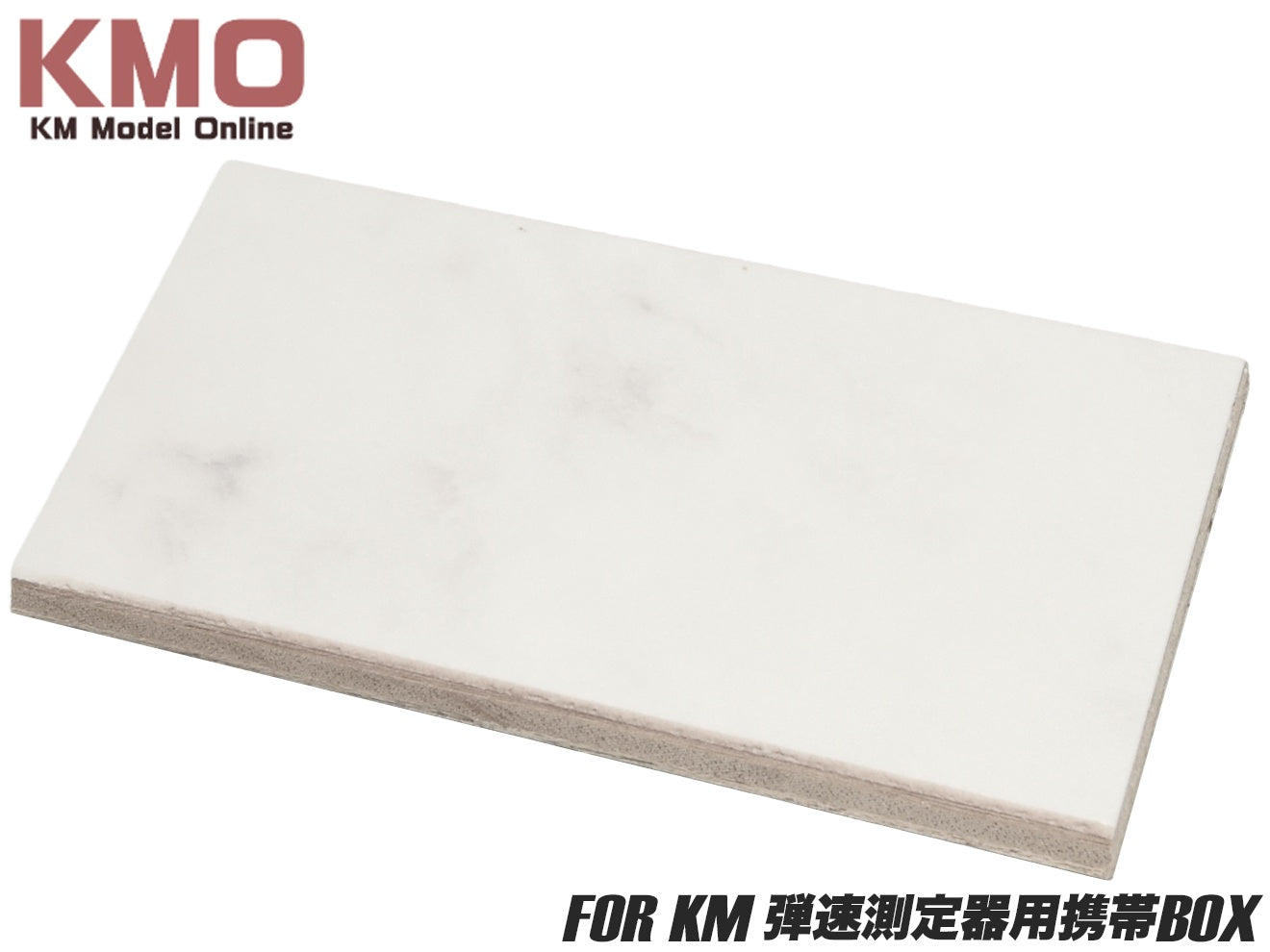 KM企画 弾速測定器用携帯BOX [セット内容：携帯BOX / 強化カイダック型吸収シート / 標準型吸収シート]