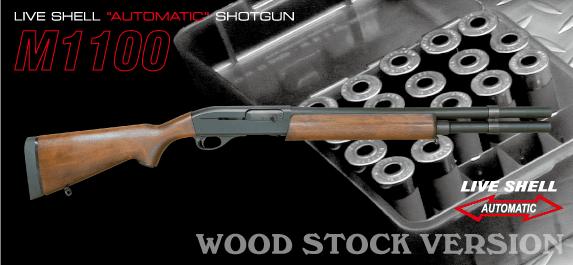 MARUZEN ショットガンM1100 [カラー：ブラック / ウッドストック]
