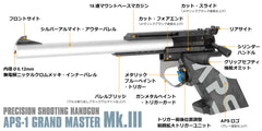 マルゼン APS-1 グランドマスター スターターセット