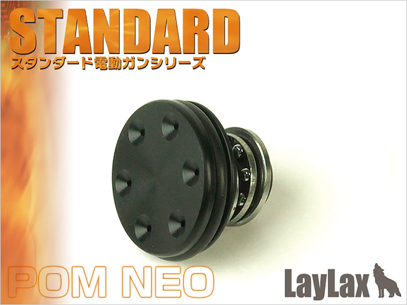 LAYLAX ピストンヘッド POM NewVer.2 プロメテウス 東京マルイ - トイガン