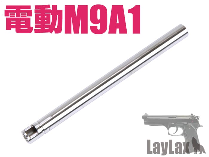 LayLax NINE BALL ハンドガンバレル(Φ6.03インナーバレル) 111.5mm 東京マルイ 電動ハンドガン M9A1