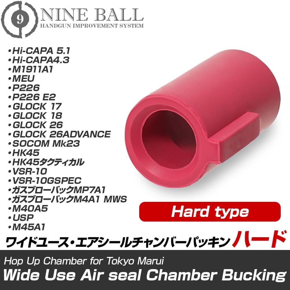 LayLax NINE BALL ワイドユース エアシールチャンバーパッキン マルイ