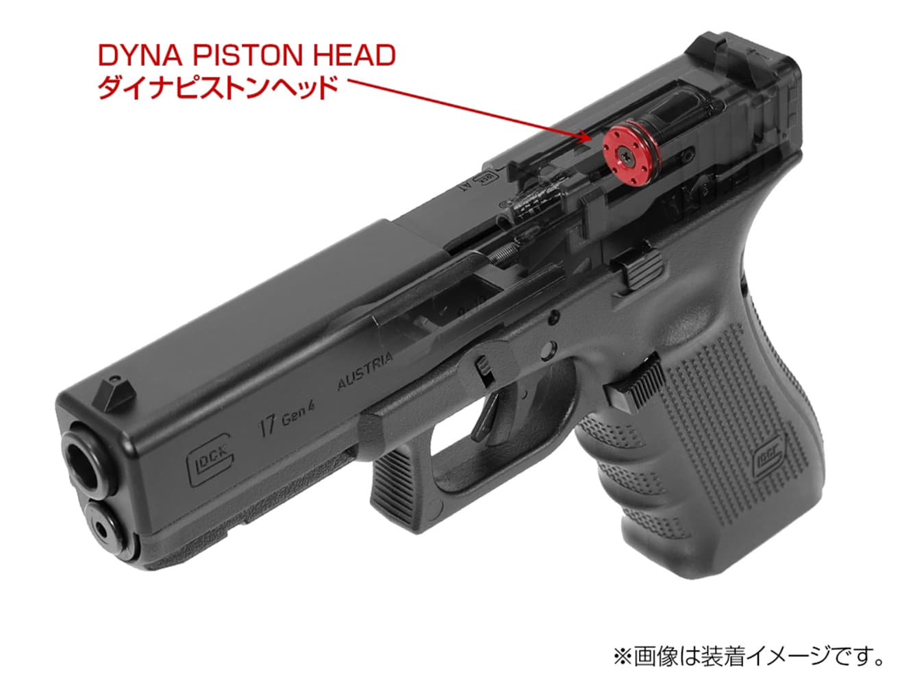 LayLax NINE BALL ダイナピストンヘッド 東京マルイ GBB用 [適合機種：Hi-CAPA・M1911・P226・G26 / G19・G17Gen4 / PX4・XDM-40・HK45・M&P9 / M9A1 / M&P9L]