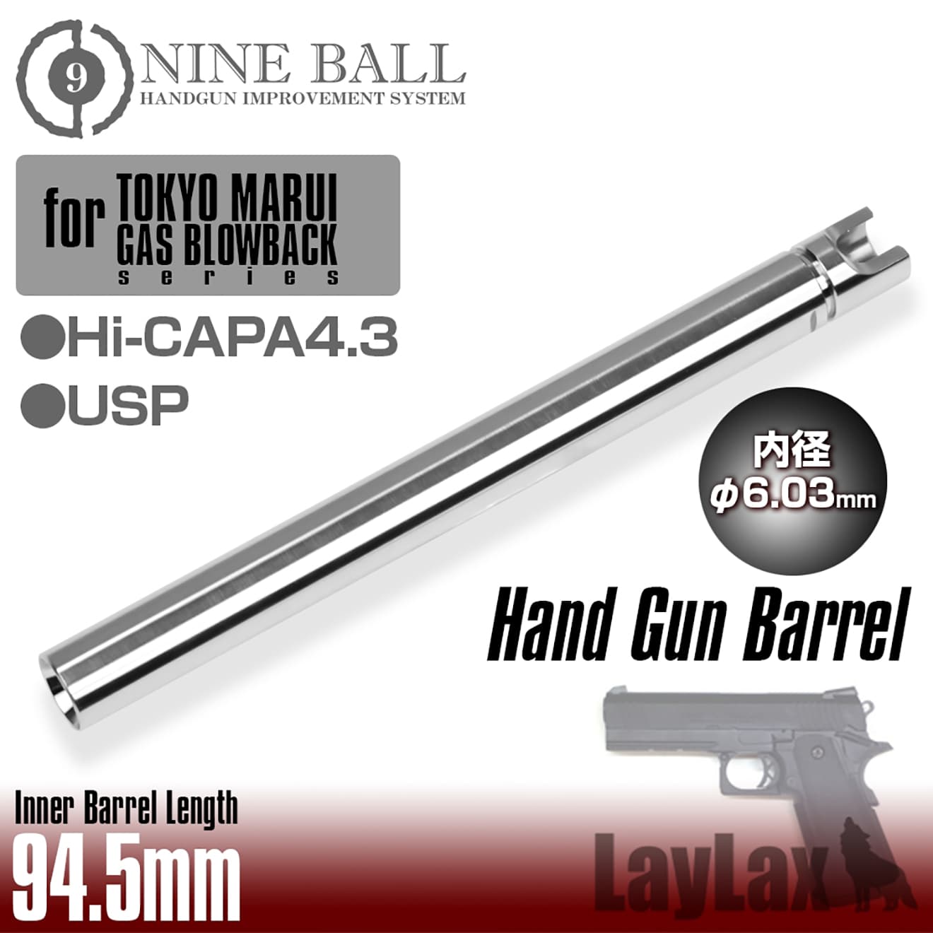 LayLax NINE BALL ハンドガンバレル(Φ6.03インナーバレル) 東京マルイ GBB用 [適合：Hi-CAPA4.3 / G17・G18C / HK45 / G34 / Hi-CAPA5.1・M1911 / M9A1]