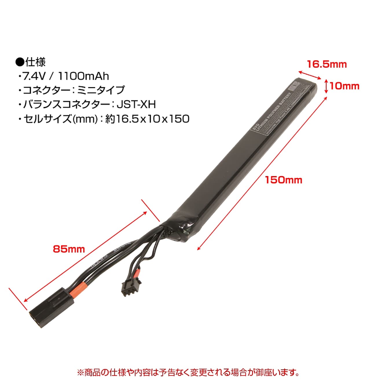 LayLax GIGA TEC EVOリポバッテリー7.4V [容量・タイプ：1100mAh AK