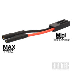 LayLax GIGA TEC MAX2mm→タミヤミニ変換コネクター
