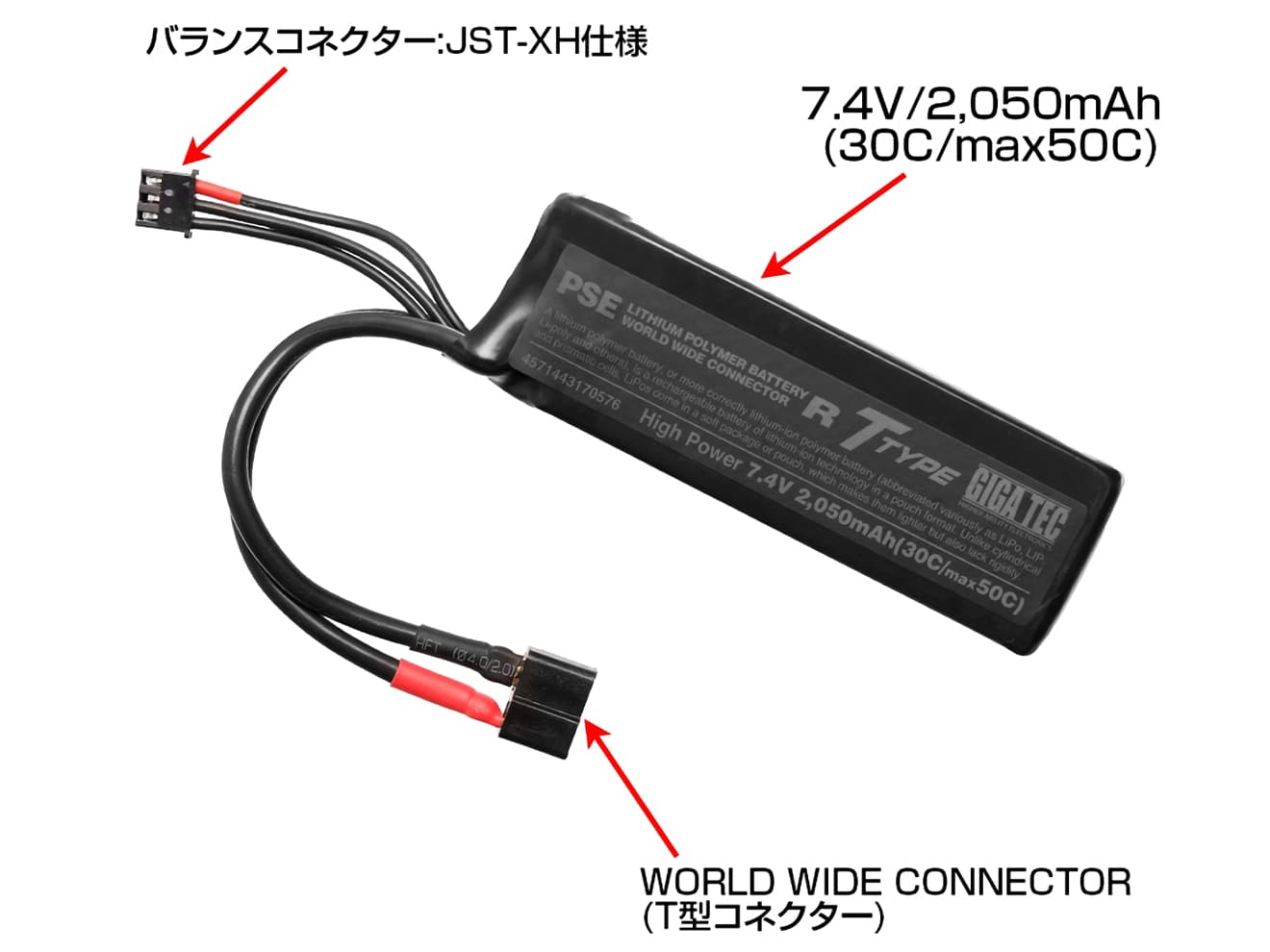 LayLax GIGA TEC PSE リポバッテリーR ミニバッテリーS 7.4V 2050mAh T型コネクタ【ゆうパケット可】