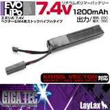 LayLax GIGA TEC EVOリポバッテリー7.4V [容量・タイプ：1100mAh AKスティックタイプ / 1200mAh ストックインタイプ / 1200mAh ストックインタイプ T型コネクタ]