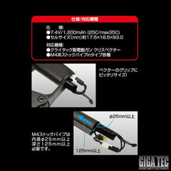 LayLax GIGA TEC EVOリポバッテリー7.4V [容量・タイプ：1100mAh AKスティックタイプ / 1200mAh ストックインタイプ / 1200mAh ストックインタイプ T型コネクタ]