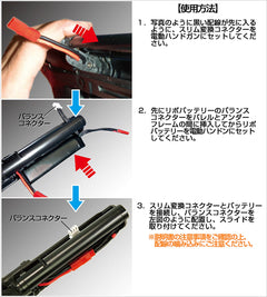 LayLax GIGA TEC PSEリポバッテリー用マックス変換コネクター [適合機種：電動ハンドガン用 / 電動コンパクトマシンガン用]