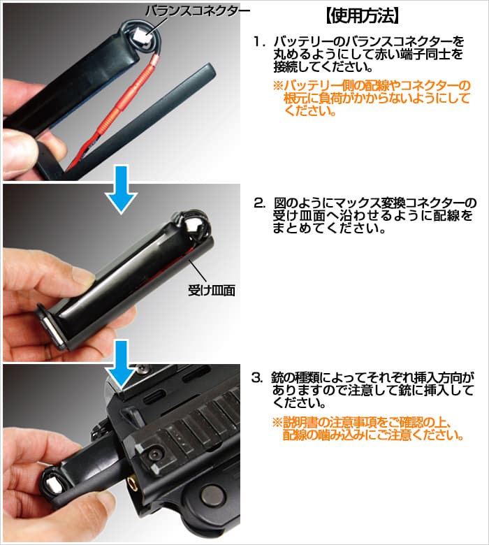 LayLax GIGA TEC PSEリポバッテリー用マックス変換コネクター [適合機種：電動ハンドガン用 / 電動コンパクトマシンガン用]