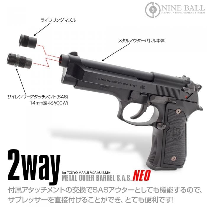 ◇東京マルイ new M9 GBB用 NOVA スライド＆アウターバレルassy 