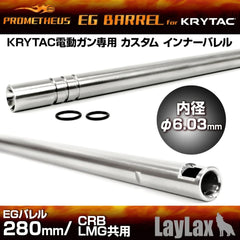 LayLax PROMETHEUS EGバレル(Φ6.03mm インナーバレル) 電動ガン用  [長さ：275.5mm / 280mm / 285mm / 300mm / 363mm / 407mm / 433mm / 455mm / 509mm]