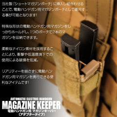 LayLax satellite 電動ハンドガン用 マガジンキーパー アダプタータイプ [カラー：BK / DE]