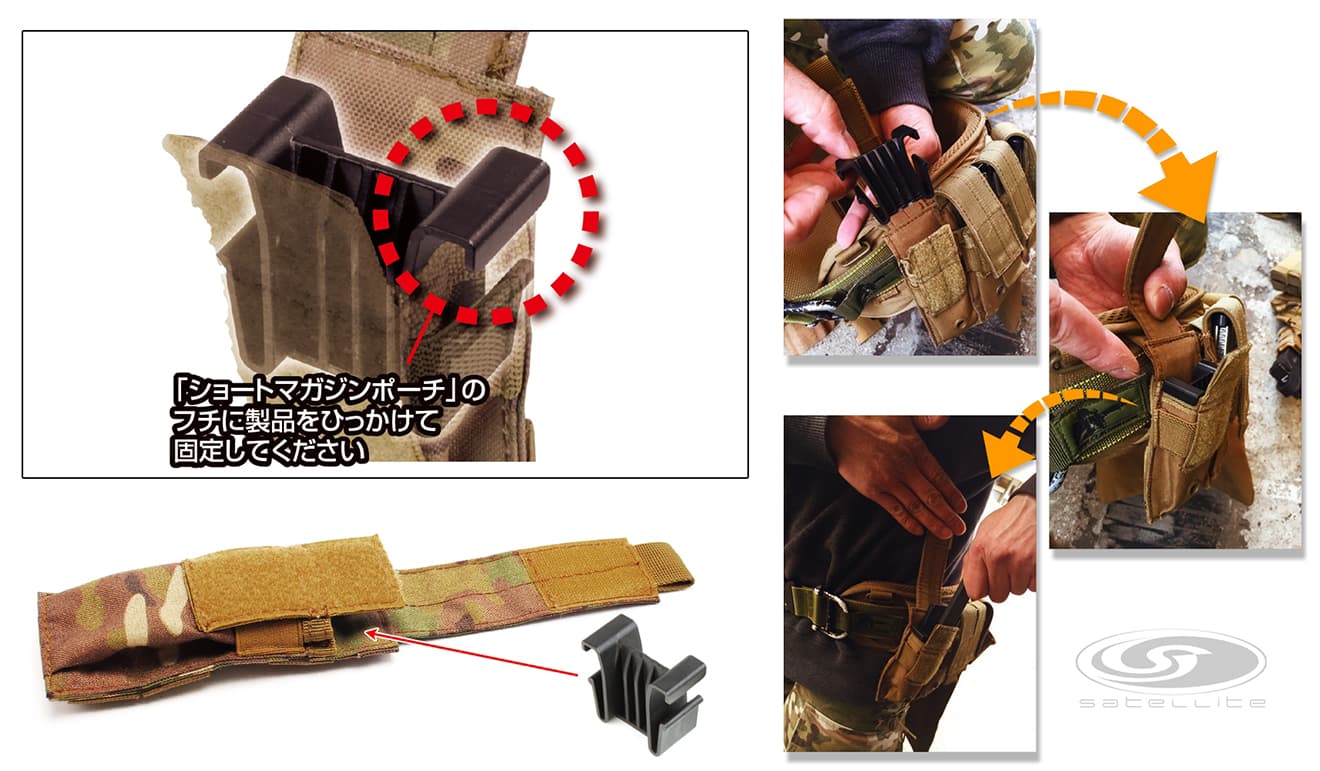 LayLax satellite 電動ハンドガン用 マガジンキーパー アダプタータイプ [カラー：BK / DE]