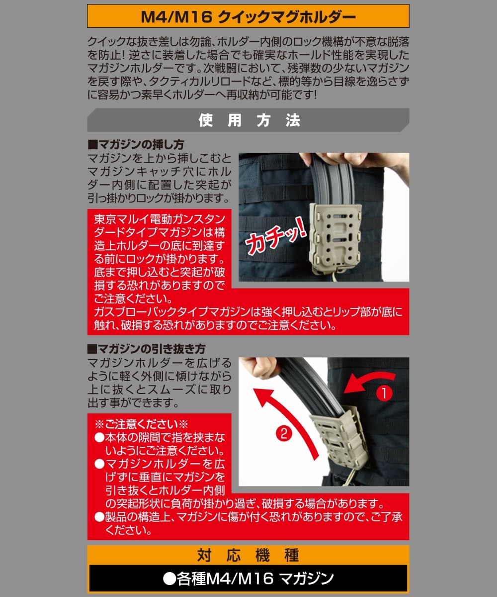 LayLax BATTLE STYLE BITE-MG（バイトマグ）M4/M16クイックマグ