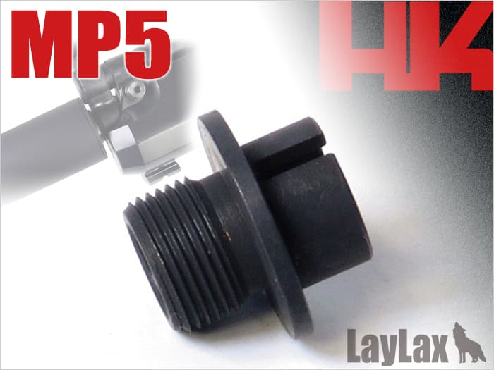 LayLax F.FACTORY サイレンサーアタッチメント 14mm正ネジ 東京マルイ 電動ガン MP5A4/A5/J/RAS
