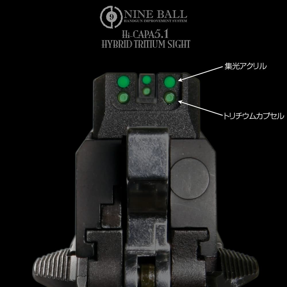 LayLax NINE BALL ハイブリッド トリチウムサイト 東京マルイ GBB G18C  [適合機種：G18C / Hi-CAPA5.1]