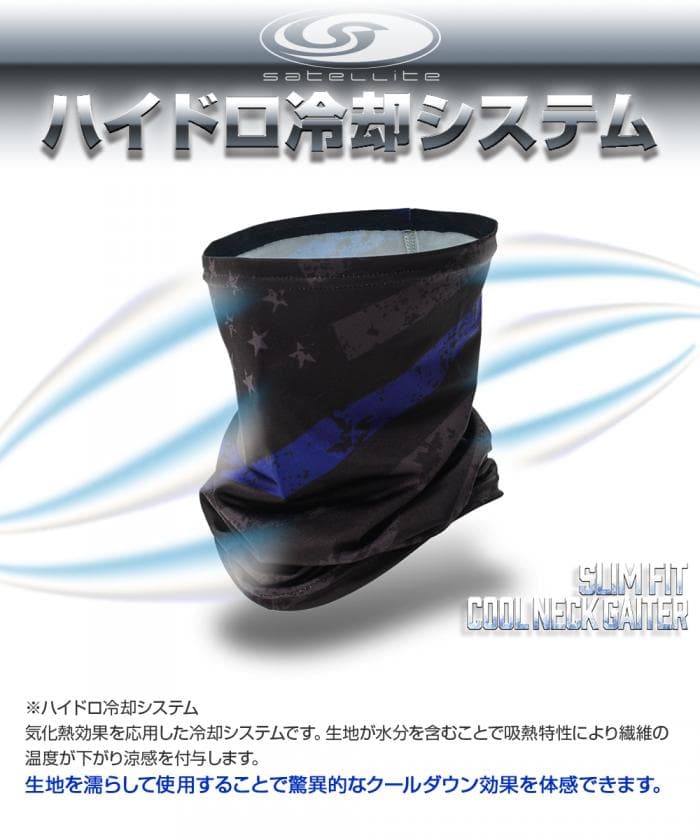 LayLax satellite クールネックゲイター [カラー：ブルーライン / スカルフェイス]