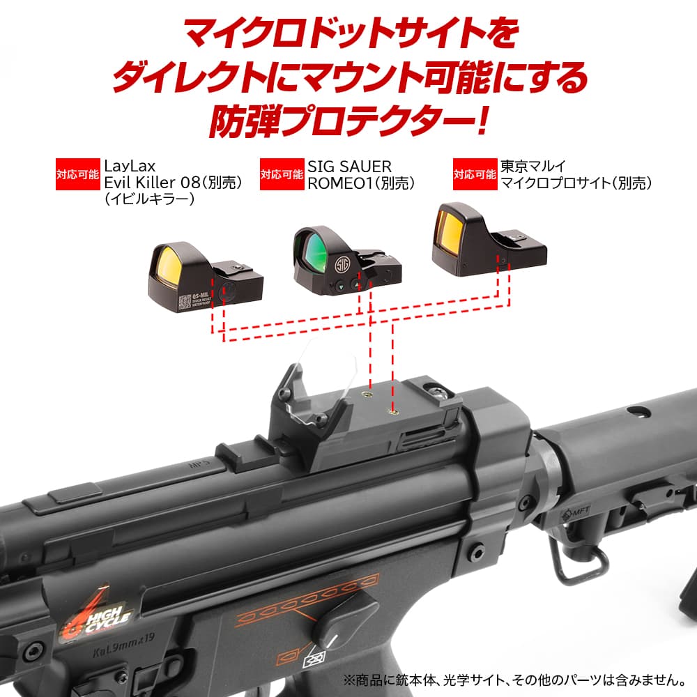 Laylax Nitro Vo ダイレクトマウント アイギス SMG ドットサイトマウント MP5/G3 | ミリタリーベース – ミリタリーベース  - MILITARY BASE -