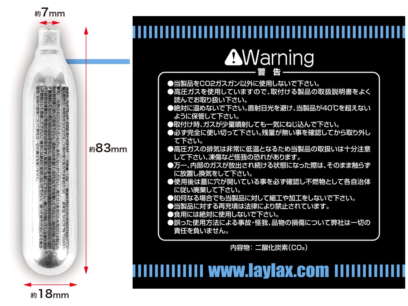 Laylax satellite ハイバレット CO2カートリッジガスボンベ [入数：30本 / 6本] | ミリタリーベース – ミリタリーベース  - MILITARY BASE -